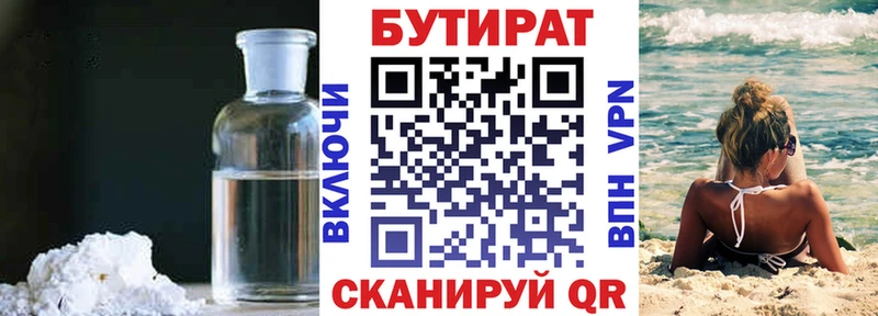 БУТИРАТ оксана  мориарти наркотические препараты  Алатырь 