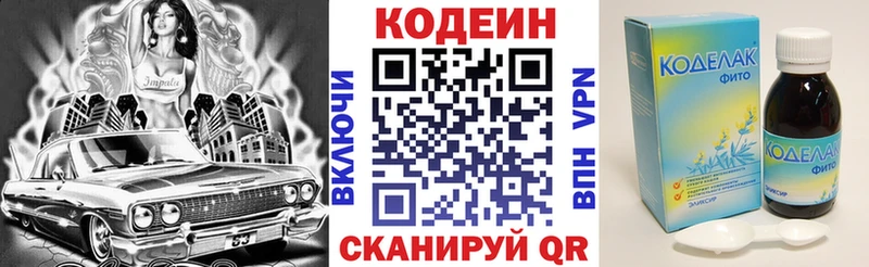 Codein Purple Drank  Алатырь 