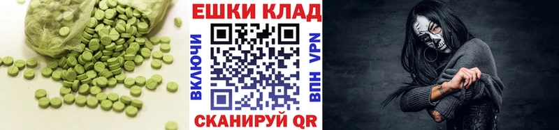 где купить наркотик Алатырь ЭКСТАЗИ 250 мг