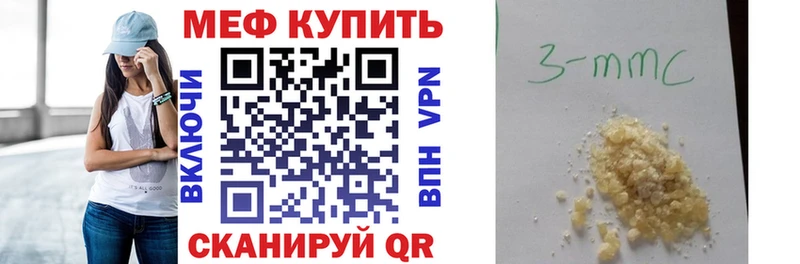 Меф 4 MMC  купить наркотик  Алатырь 