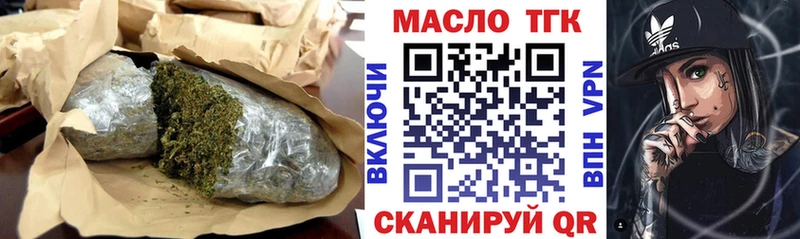 Дистиллят ТГК THC oil  blacksprut зеркало  Алатырь  купить закладку 
